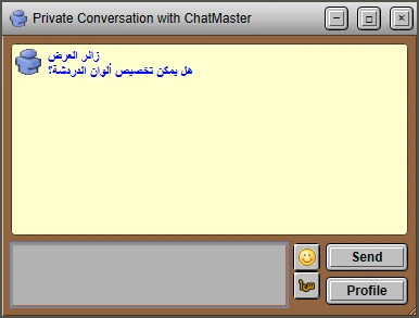 Private conversations — Actual screenshot · Site 1017
